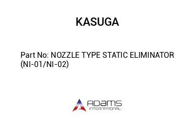 NOZZLE TYPE STATIC ELIMINATOR (NI-01/NI-02)